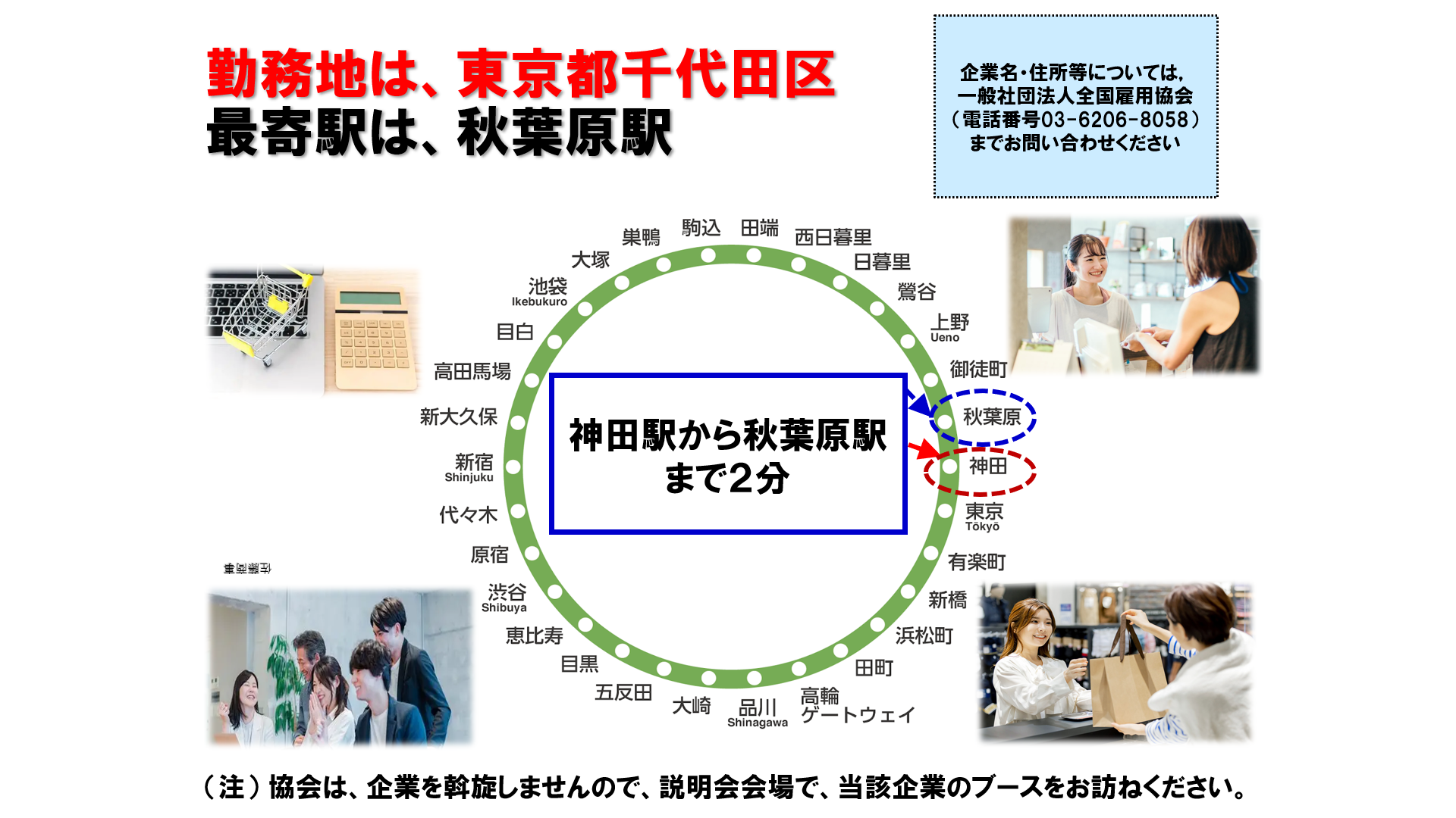 仕事、バイト、正社員